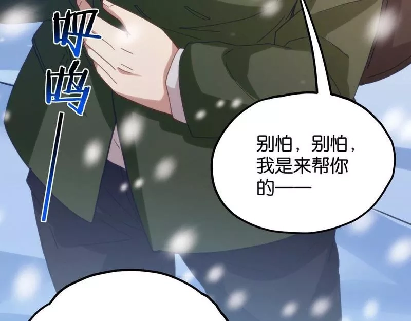 我的卡牌无限强化,第4话 强化小狐狸,第56张